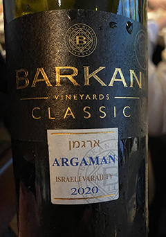 Barkan Classic Argaman - photo by Luxury Experience